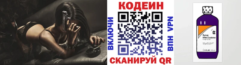 Купить закладки  Верхотурье  Кодеин Purple Drank 