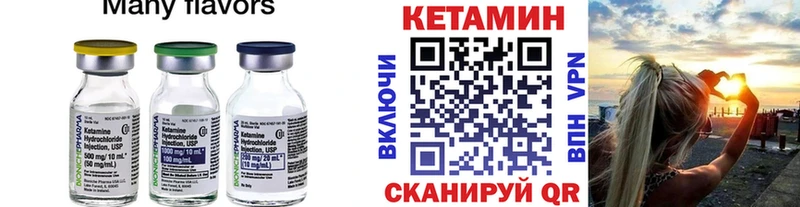 Кетамин ketamine  Купить  Верхотурье 