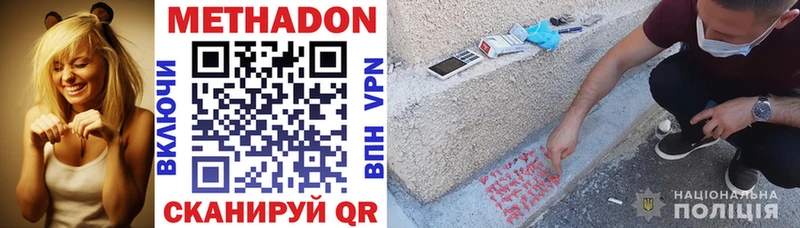 Купить  Верхотурье  Метадон мёд 
